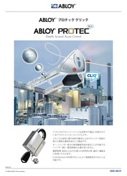 ABLOY_ICシリンダ